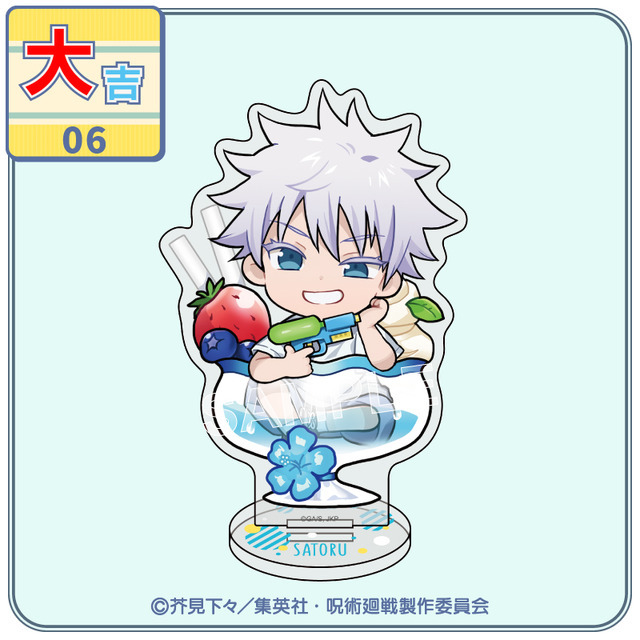 まるくじ『呪術廻戦』「懐玉・玉折」【ちゃぽんっ！】大吉：アクリルスタンド【五条 悟B】（C）芥見下々／集英社・呪術廻戦製作委員会