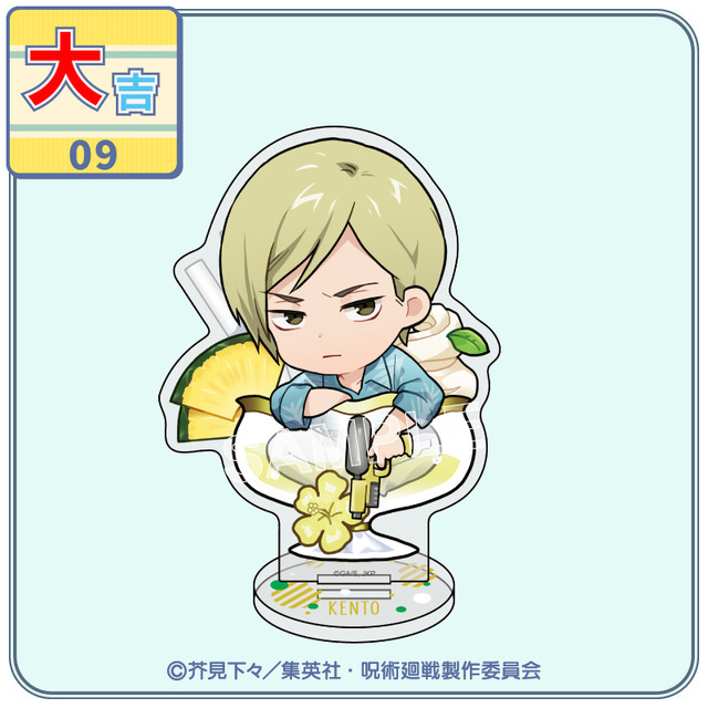 まるくじ『呪術廻戦』「懐玉・玉折」【ちゃぽんっ！】大吉：アクリルスタンド【七海 建人B】（C）芥見下々／集英社・呪術廻戦製作委員会