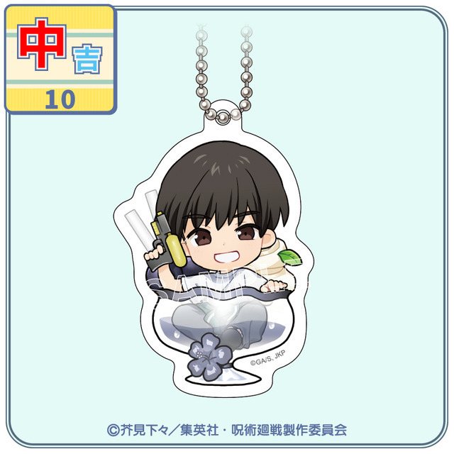 まるくじ『呪術廻戦』「懐玉・玉折」【ちゃぽんっ！】中吉：アクリルキーホルダー【灰原 雄B】（C）芥見下々／集英社・呪術廻戦製作委員会