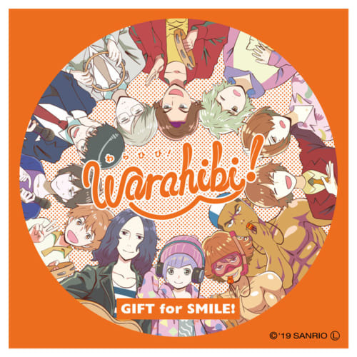 サンリオ初のお笑い芸人キャラ集団「Warahibi!」アーティストデビュー！メインテーマ「GIFT for SMILE!」CD発売決定＆ジャケットイラスト解禁！