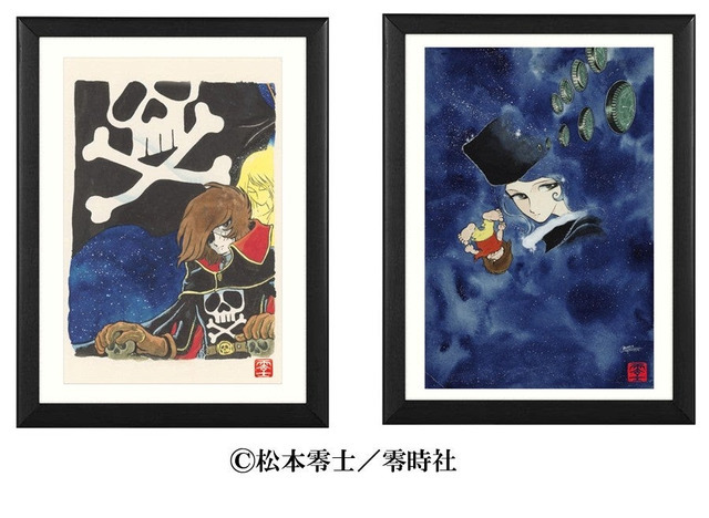 松本零士展　創作の旅路 ジクレー版画　全10種