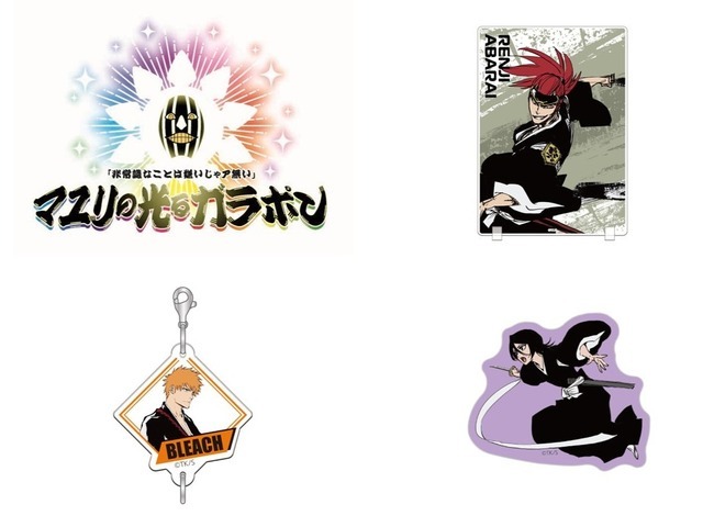 「BLEACH WORLD」が2025年6月より全国各地で開催。ミニゲーム「『非常識なことは嫌いじゃア無い』マユリの光るガラポン」景品各種（C）TITE KUBO/SHUEISHA（C）久保帯人／集英社・テレビ東京・ｄｅｎｔｓｕ・ぴえろ（C）Bandai Namco Amusement Inc.