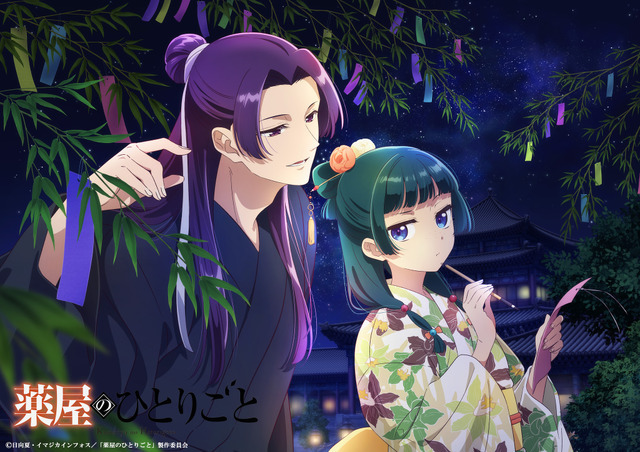 『薬屋のひとりごと』七夕ビジュアル（C）日向夏・イマジカインフォス／「薬屋のひとりごと」製作委員会