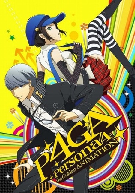 『ペルソナ4 ザ・ゴールデン』ビジュアル（C）ATLUS （C）SEGA/P4GA Committee