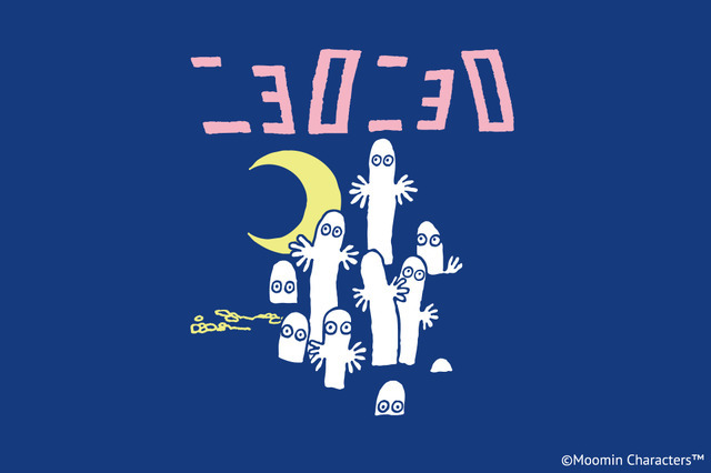 全国のムーミンショップなどで「ニョロニョロフェア」が開催（C）Moomin Characters