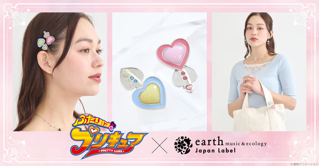 『ふたりはプリキュア』× earth music＆ecology Japan Label（C）東映アニメーション