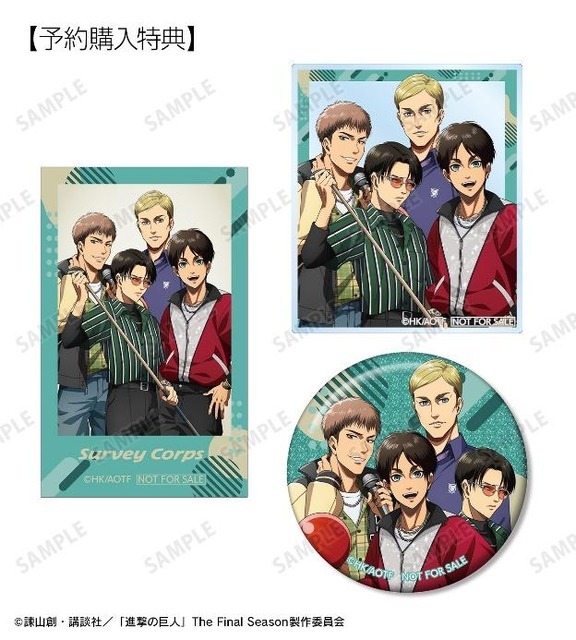 予約購入特典