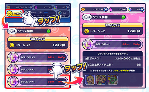 ひっぱりすごろくゲーム『モンストドリームカンパニー』がVer.1.2にアップデート！　レジェンドクラスのパンドラなどが追加