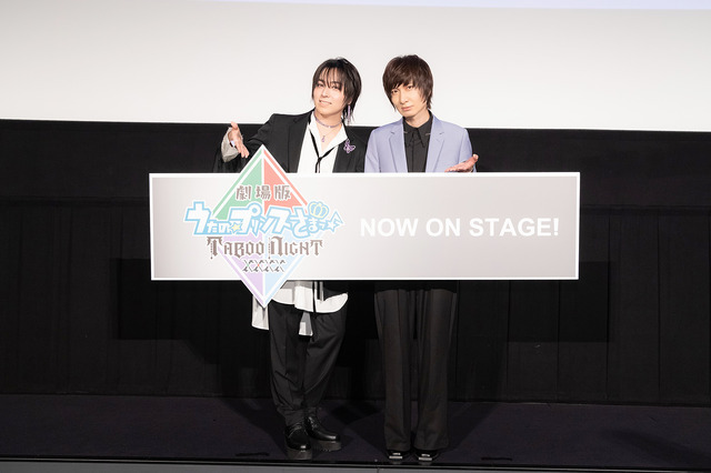 『劇場版 うたの☆プリンスさまっ♪ TABOO NIGHT XXXX』劇場舞台挨拶
