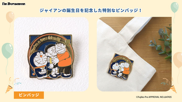 ピンバッジ　全1種　 880円（税込）