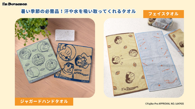 ジャガードハンドタオル　全2種　 各990 円（税込）／フェイスタオル　全2種　 各1,760 円（税込）