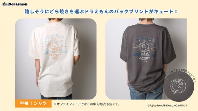 半袖Tシャツ　全2種　 各3,850 円（税込）