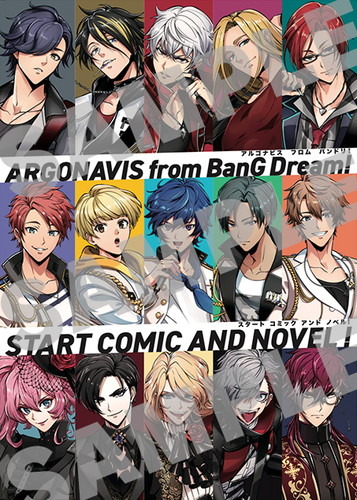 ボーイズバンドプロジェクト「ARGONAVIS from BanG Dream!」アニメ化＆アプリゲーム化決定！期待の新バンド２組も初公開