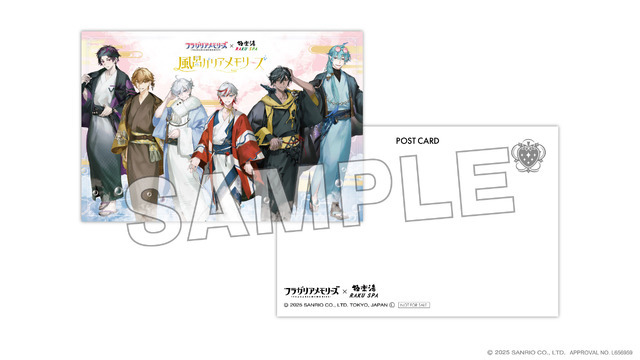 「フラガリアメモリーズ×極楽湯・RAKU SPAコラボキャンペーン“風呂ガリアメモリーズ”」デジタルスタンプラリー 特典ポストカード（C）2025 SANRIO CO., LTD.　APPROVAL NO.L656959