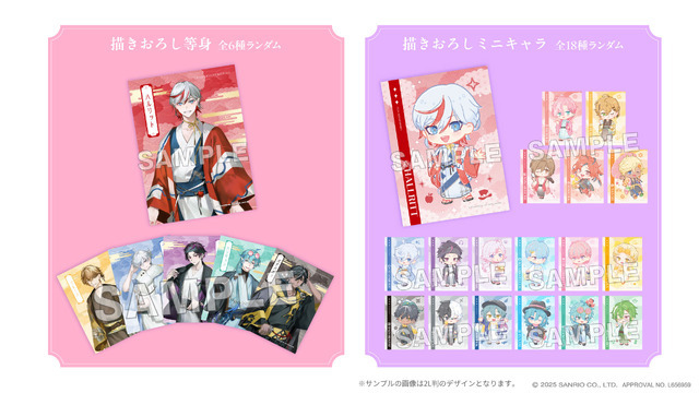 「フラガリアメモリーズ×極楽湯・RAKU SPAコラボキャンペーン“風呂ガリアメモリーズ”」グッズ購入特典（C）2025 SANRIO CO., LTD.　APPROVAL NO.L656959