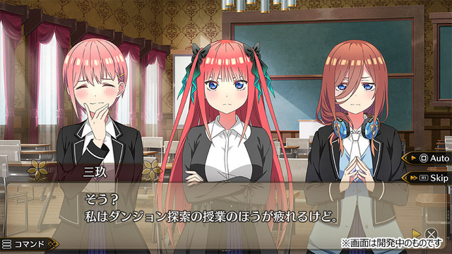 『五等分のプリンセス ～幻想と深淵と魔法学院～』ゲーム画面（C）春場ねぎ・講談社／「五等分の花嫁∽」製作委員会　（C）MAGES.