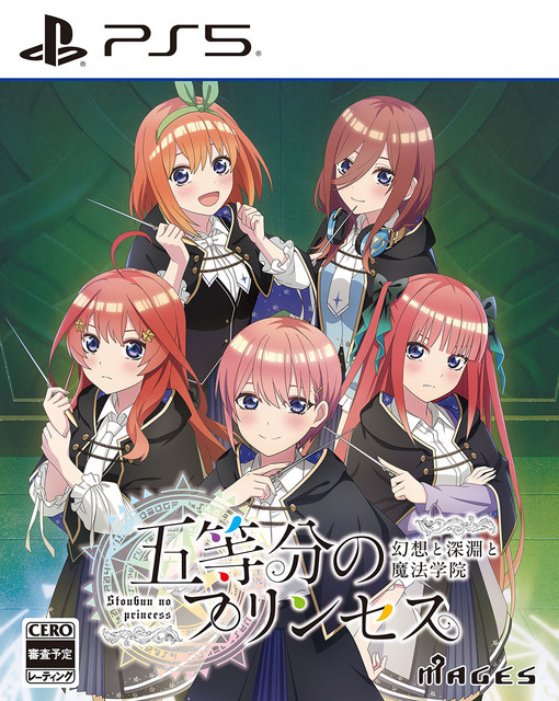 『五等分のプリンセス ～幻想と深淵と魔法学院～』PlayStation 5 通常版（C）春場ねぎ・講談社／「五等分の花嫁∽」製作委員会　（C）MAGES.