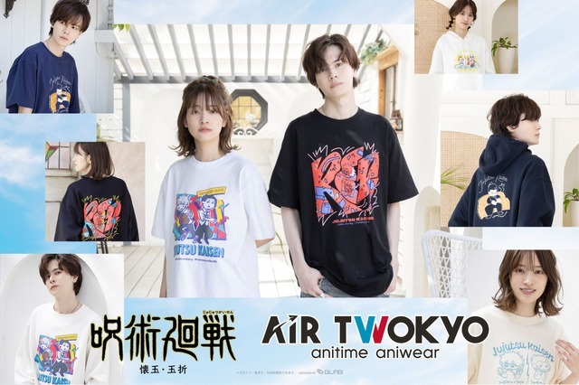 AIR TWOKYO　TVアニメ『呪術廻戦』グッズコレクション第四弾