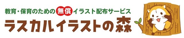 「ラスカルイラストの森」（C） NIPPON ANIMATION CO., LTD.