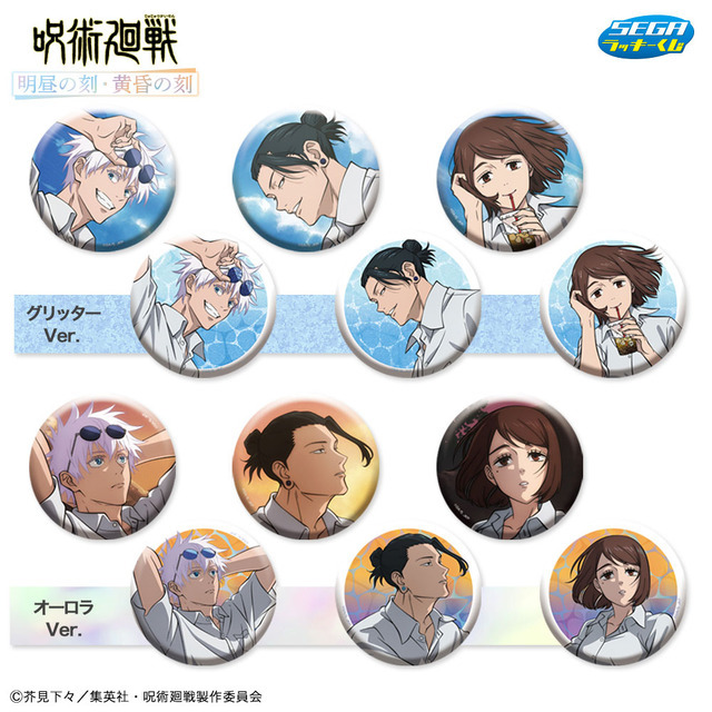 E賞 缶バッジ（全12種）