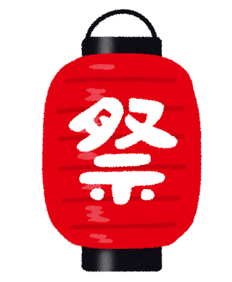 いらすとや