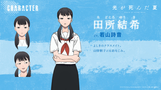 田所結希