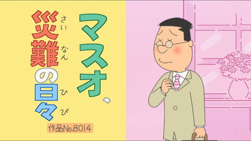 マスオは「最近ついていないことが多い」と落ち込んでしまう……TVアニメ『サザエさん』第2530話のあらすじ＆先行カットを紹介！前回のじゃんけんは「チョキ」