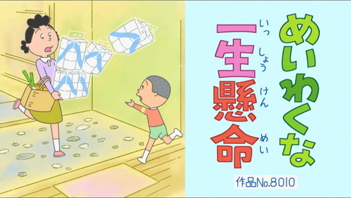 マスオは「最近ついていないことが多い」と落ち込んでしまう……TVアニメ『サザエさん』第2530話のあらすじ＆先行カットを紹介！前回のじゃんけんは「チョキ」