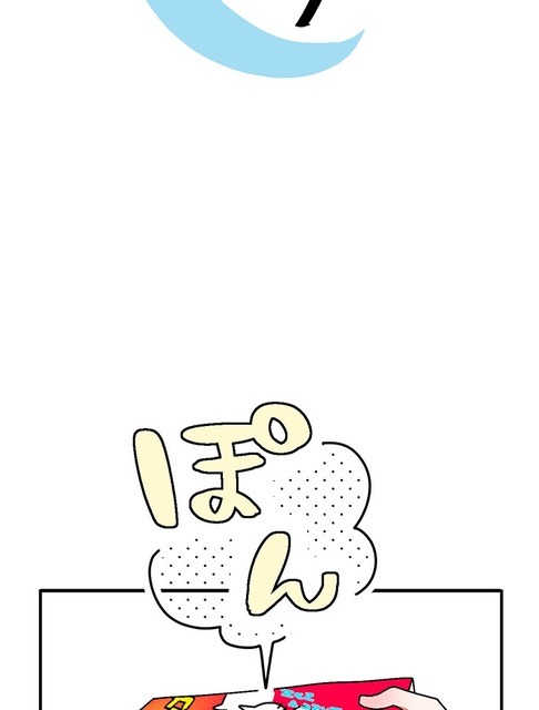 『あざといちゃんとヤンキーくん』第1話