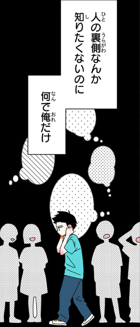 『あざといちゃんとヤンキーくん』作品本編より