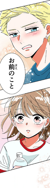 『あざといちゃんとヤンキーくん』作品本編より