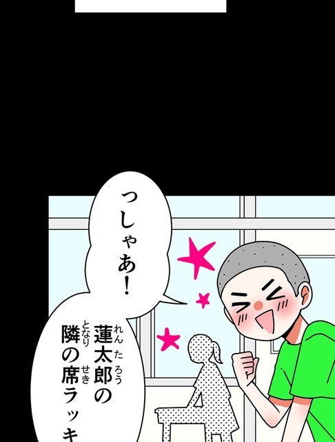 『あざといちゃんとヤンキーくん』第2話