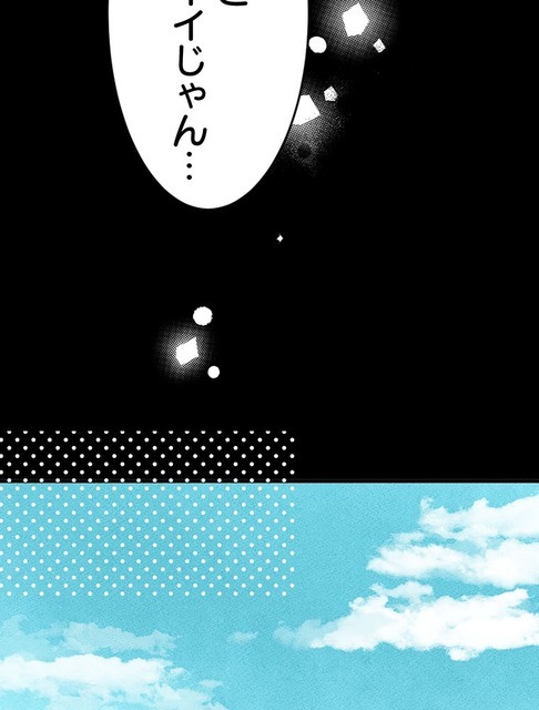 『あざといちゃんとヤンキーくん』第2話