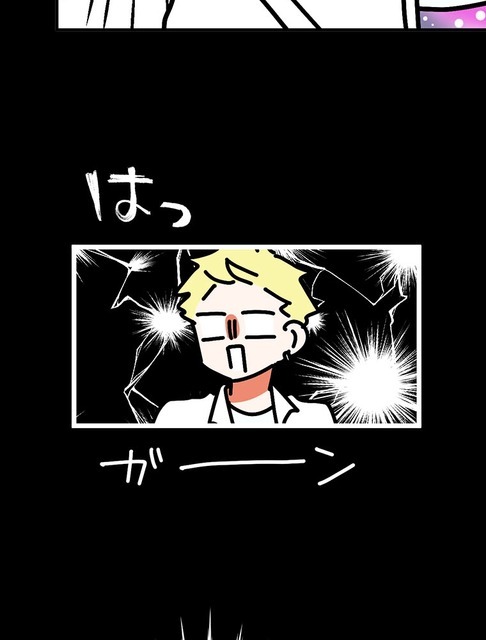 『あざといちゃんとヤンキーくん』第2話