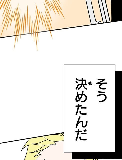 『あざといちゃんとヤンキーくん』第2話