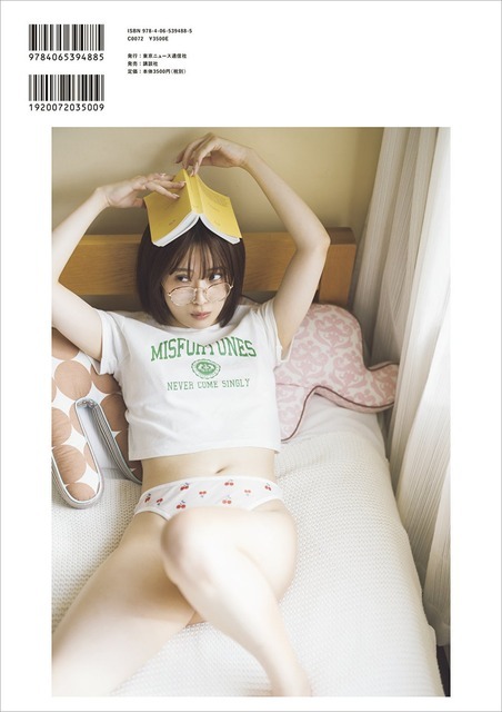 「夏吉ゆうこ写真集 悠々吉日」表紙