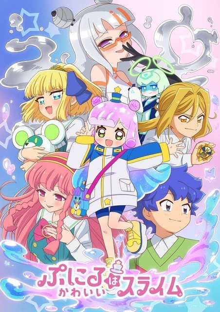 TVアニメ『ぷにるはかわいいスライム　第2期』キービジュアル
