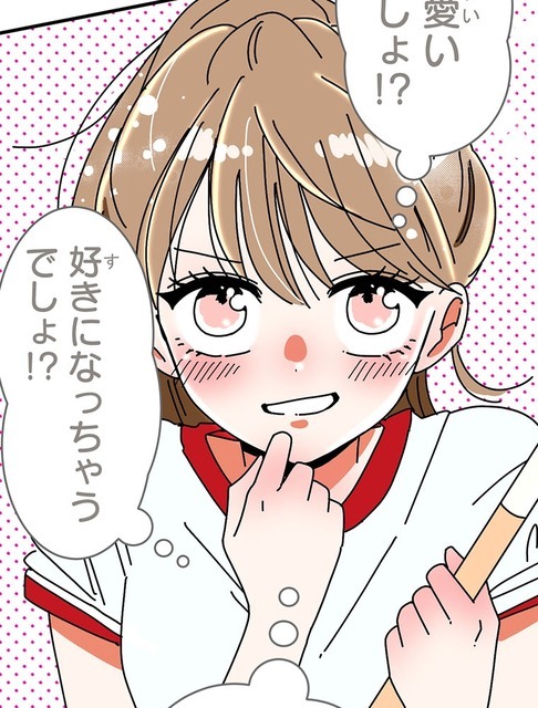 『あざといちゃんとヤンキーくん』第3話