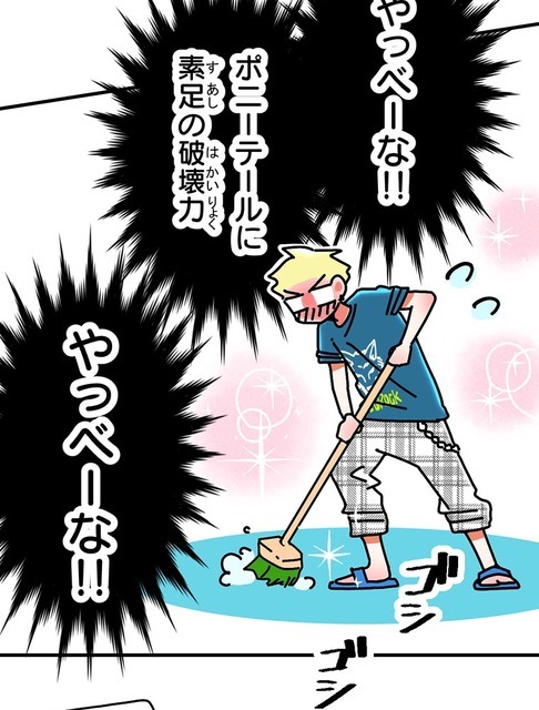 『あざといちゃんとヤンキーくん』第3話