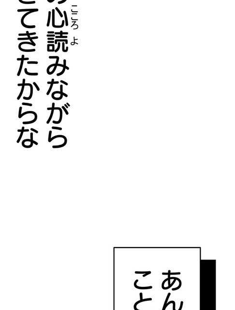 『あざといちゃんとヤンキーくん』第3話