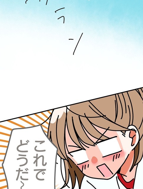 『あざといちゃんとヤンキーくん』第3話