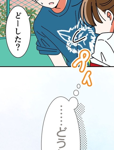 『あざといちゃんとヤンキーくん』第3話