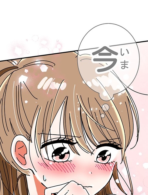 『あざといちゃんとヤンキーくん』第3話