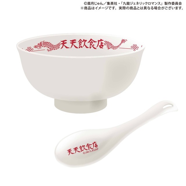 九龍謹製水餃子セット（中華皿＋蓮華セット）