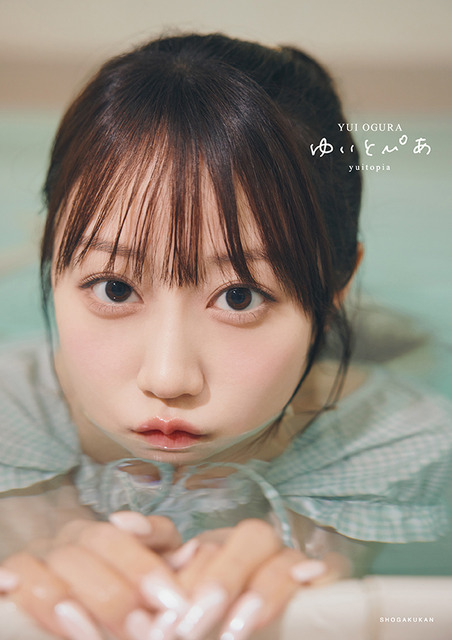 『ゆいとぴあ』オフィシャルファンクラブ限定カバー版