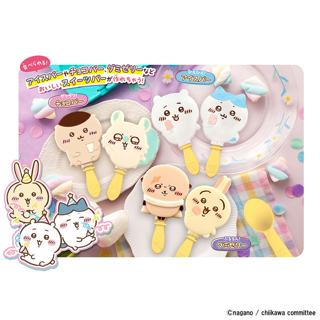 「ちいかわ むちゃうまスイーツバーづくり」