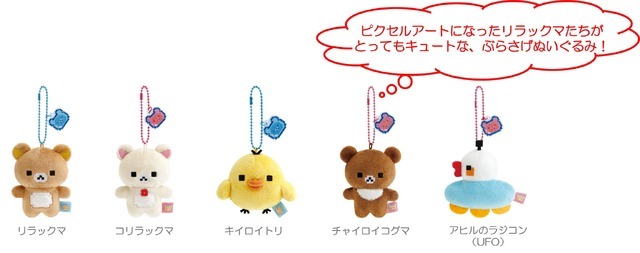 「ゲーミングリラックマ ぶらさげぬいぐるみ」（C）2025 SAN-X CO., LTD. ALL RIGHTS RESERVED.