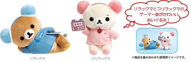 「ゲーミングリラックマ あつめてぬいぐるみ」リラックマ＆コリラックマ（C）2025 SAN-X CO., LTD. ALL RIGHTS RESERVED.