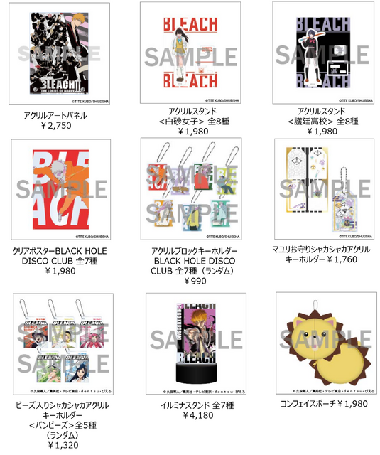 「BLEACH THE LOCUS OF BRAVE Ⅱ」オリジナルグッズ各種（C）TITE KUBO/SHUEISHA（C）久保帯人／集英社・テレビ東京・ｄｅｎｔｓｕ・ぴえろ