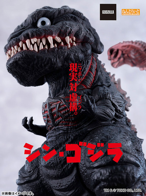 ねんどろいど シン・ゴジラ ゴジラ(2016)